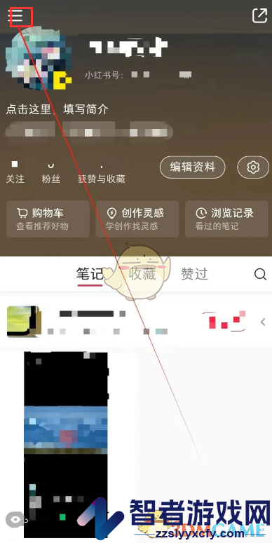 小红书查看客服聊天记录方法