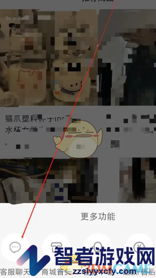 小红书查看客服聊天记录方法