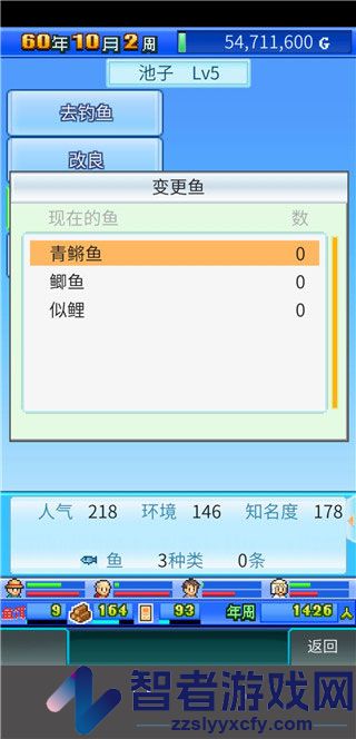 大自然物语安汉化版