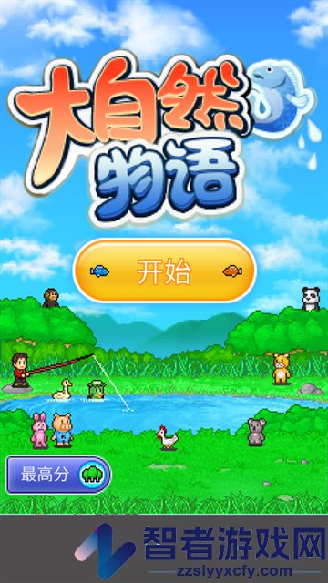 大自然物语安汉化版