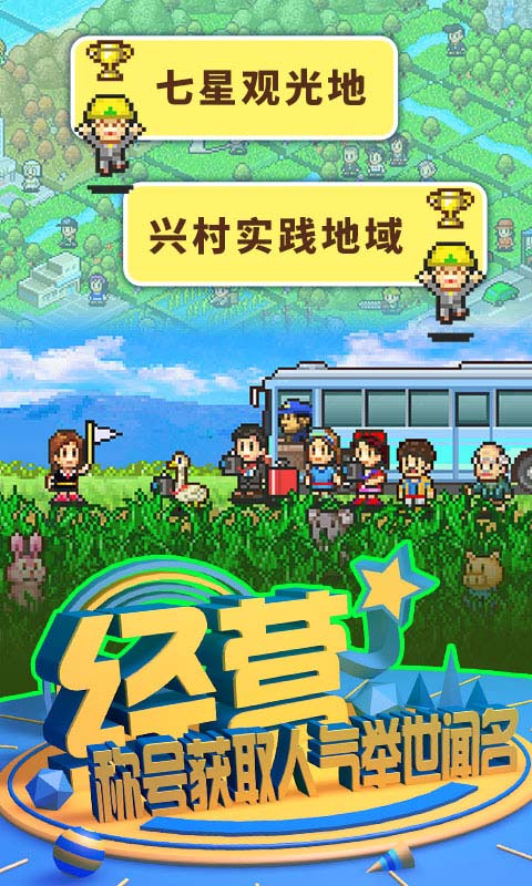 大自然物语安汉化版