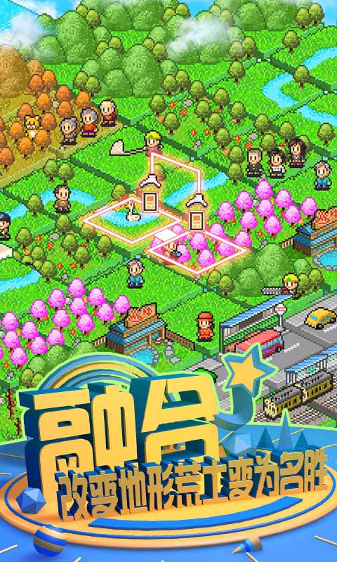 大自然物语安汉化版