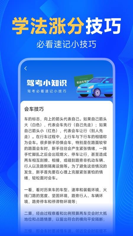 违章代码查官方版