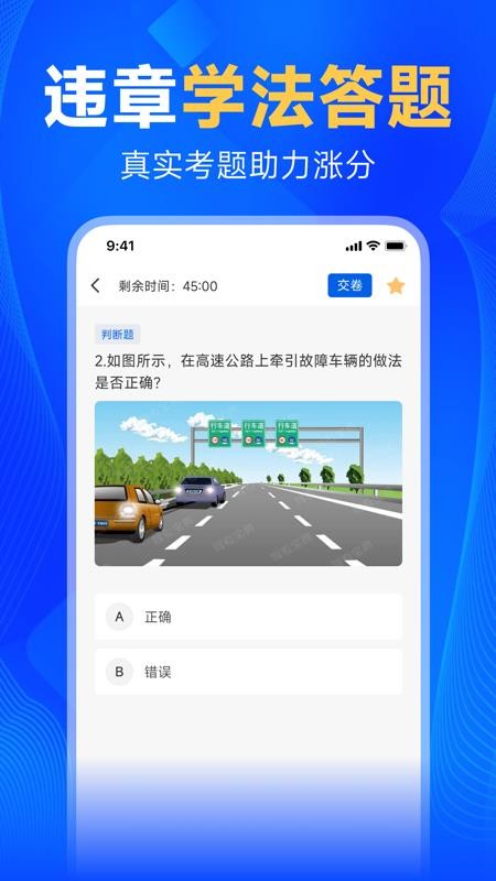 违章代码查官方版