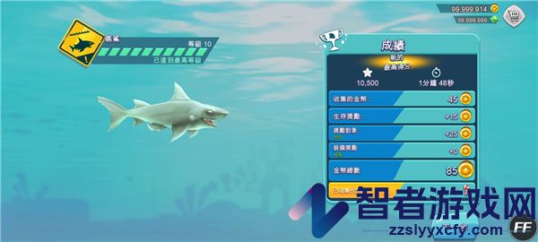 饥饿鲨鱼进化最新版本(Hungry Shark)