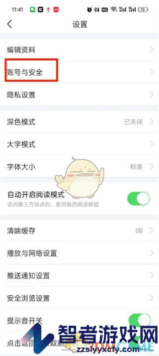 今日头条解除锁定方法