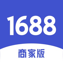1688商家工作台手机版