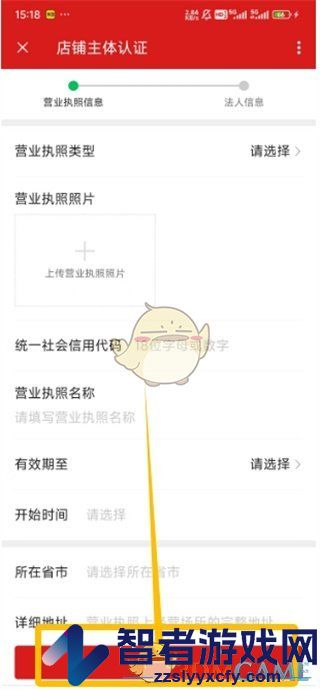 微店开店方法介绍