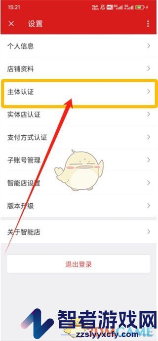 微店开店方法介绍