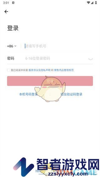 微店开店方法介绍