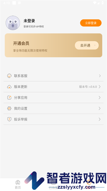 强力照片恢复精灵软件