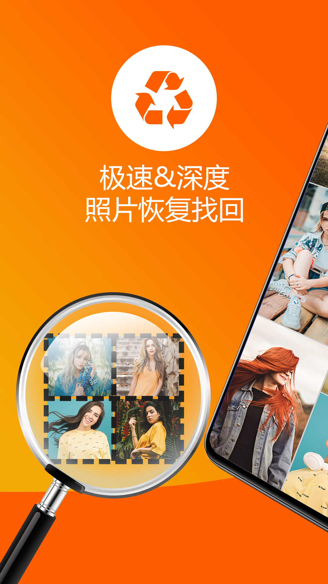 强力照片恢复精灵软件