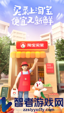 淘宝买菜团长app