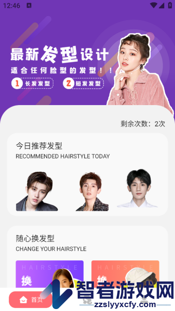 魔发相机app