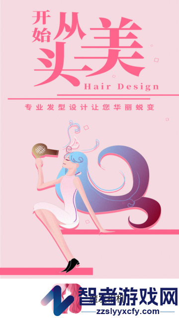 魔发相机app