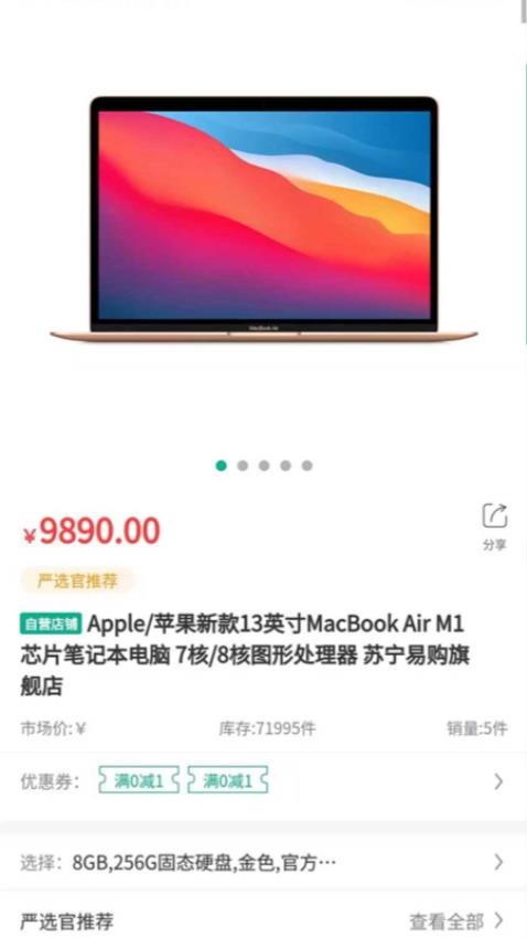 上街良集APP