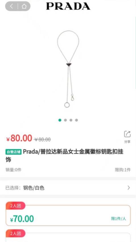 上街良集APP