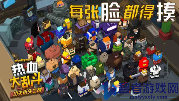 热血大乱斗功夫街头之战官方版(Smash Club)