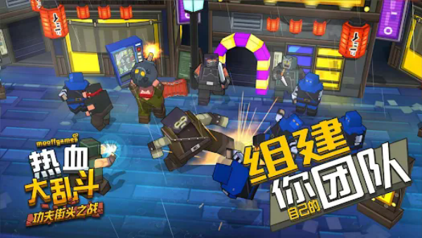 热血大乱斗功夫街头之战官方版(Smash Club)