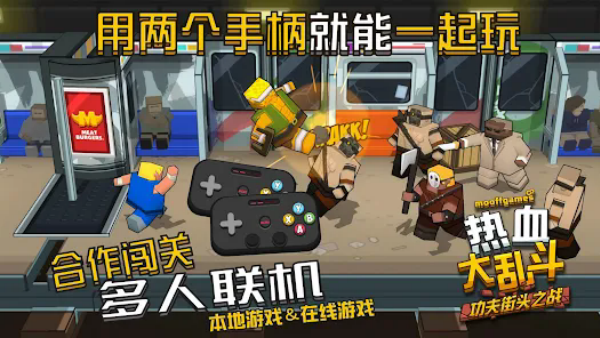 热血大乱斗功夫街头之战官方版(Smash Club)