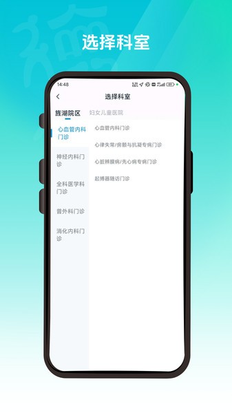 德医通软件
