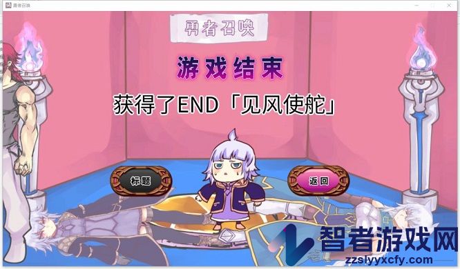 公主勇者大人来了哦