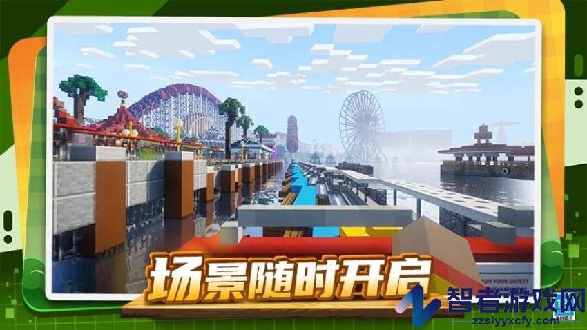 创造像素世界游戏中文版下载