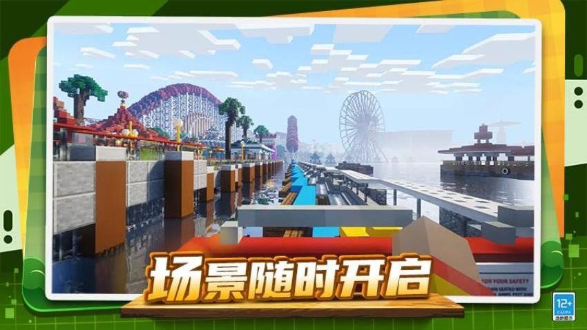 创造像素世界