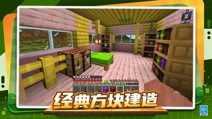 创造像素世界