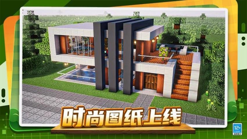 创造像素世界