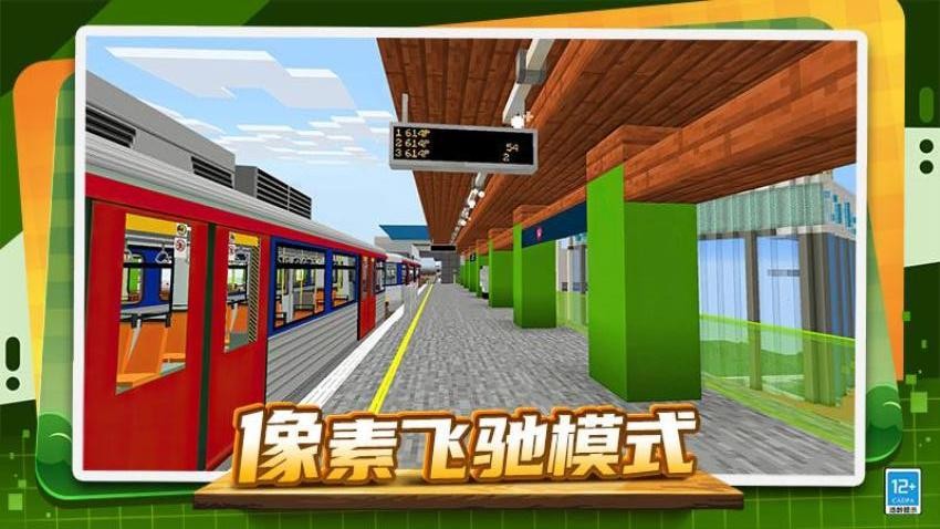创造像素世界