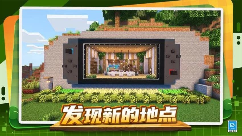 创造像素世界