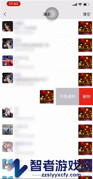 微信删除朋友圈消息列表方法