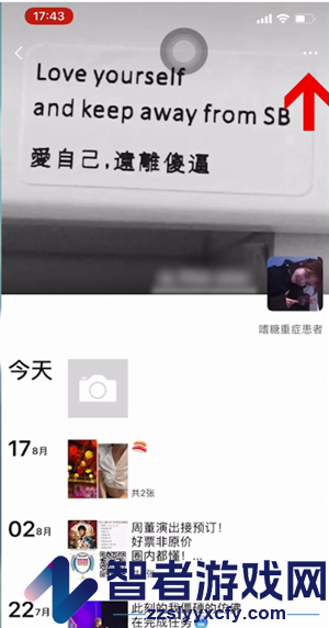 微信删除朋友圈消息列表方法