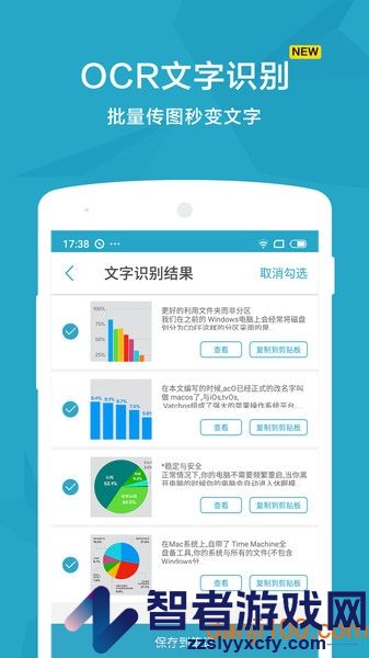 印象扫描宝app下载