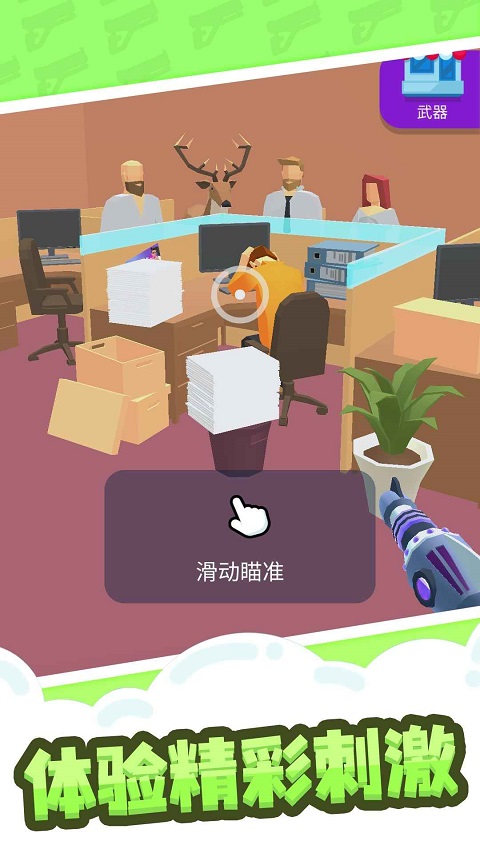 缩放大师游戏