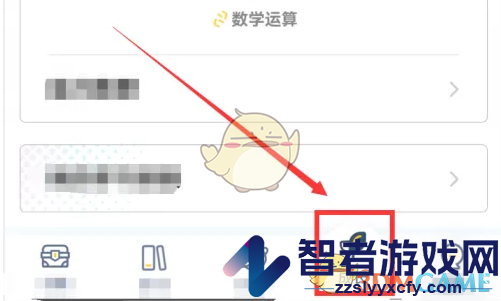 洋葱学院更换形象方法