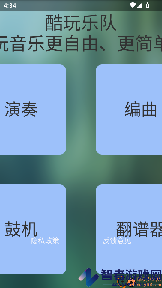 酷玩乐队APP官网版下载