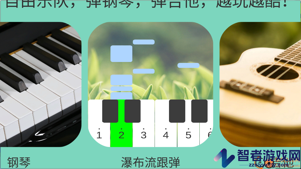 酷玩乐队APP官网版下载