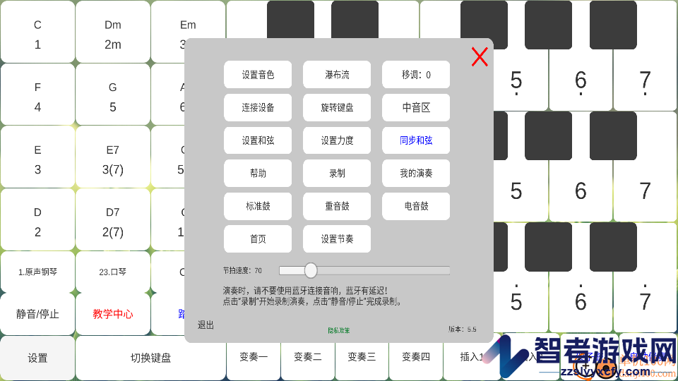 酷玩乐队APP官网版下载