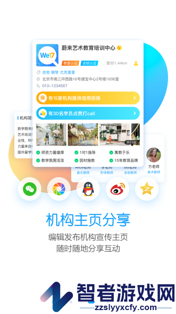 蔚来地图app