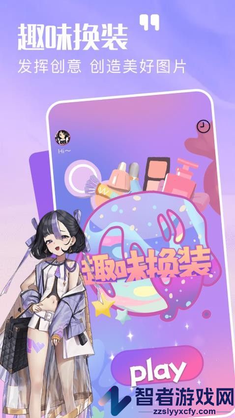 樱花校园app官方版下载