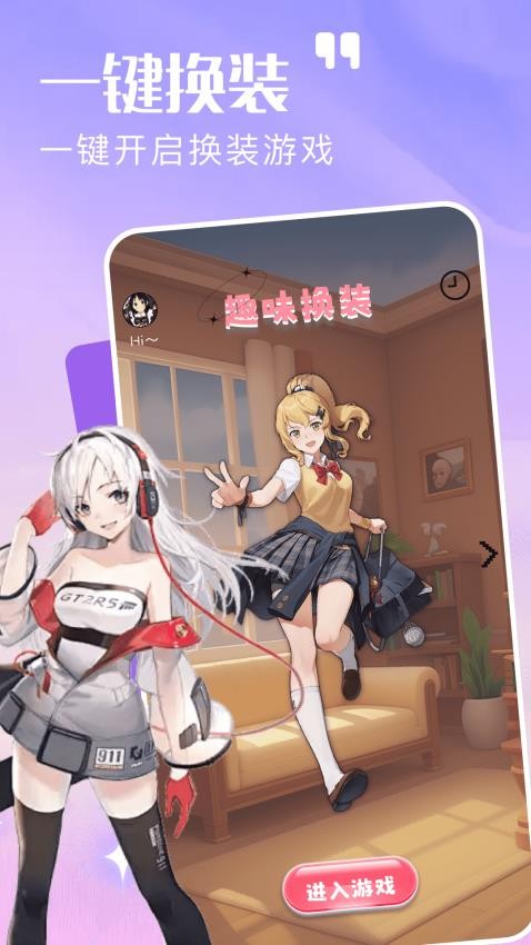 樱花校园最新版