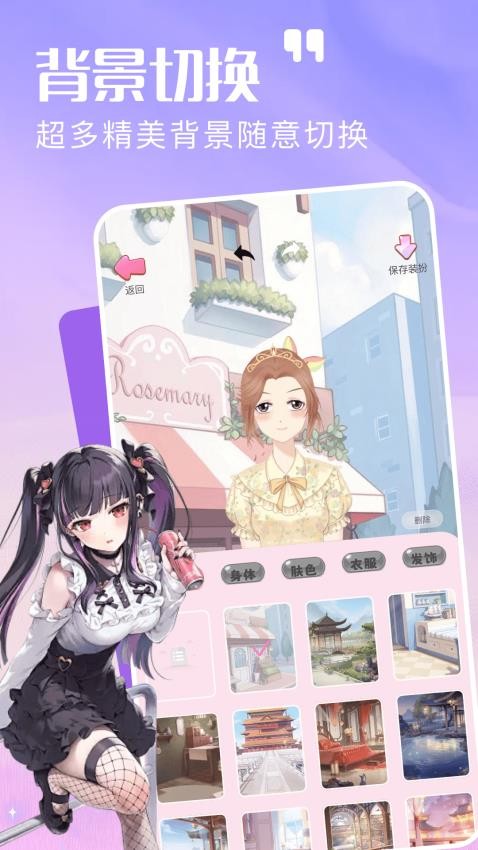 樱花校园最新版