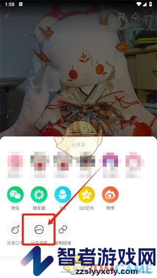 微店分享商品二维码方法