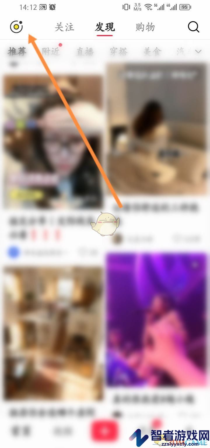 小红书添加咻咻桌面小组件方法