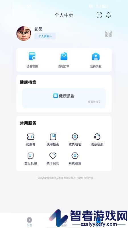 哈伯健康app下载官网版