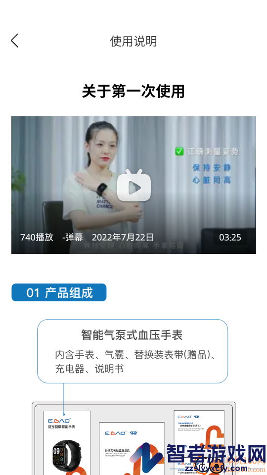 哈伯健康app下载官网版