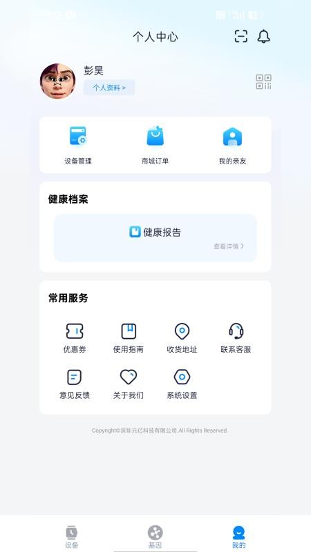 哈伯健康最新版