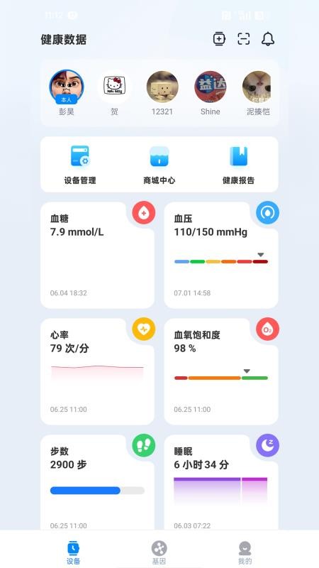 哈伯健康最新版